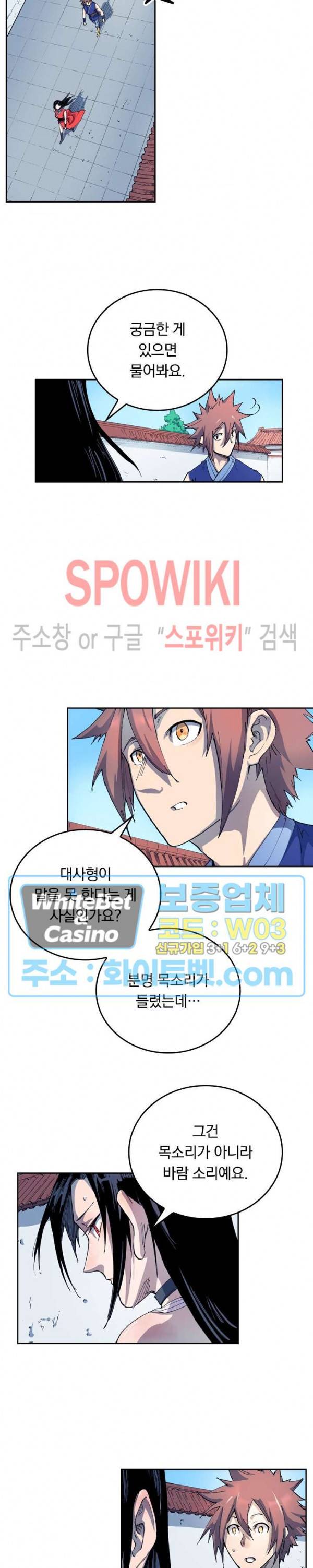 성무신결 531화 3