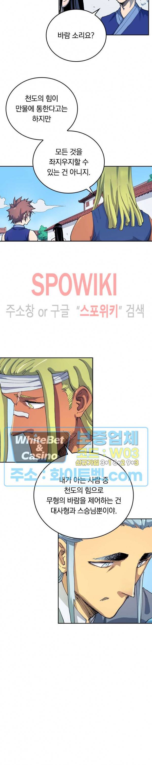 성무신결 531화 4