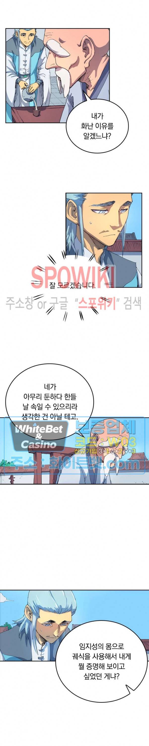 성무신결 531화 5