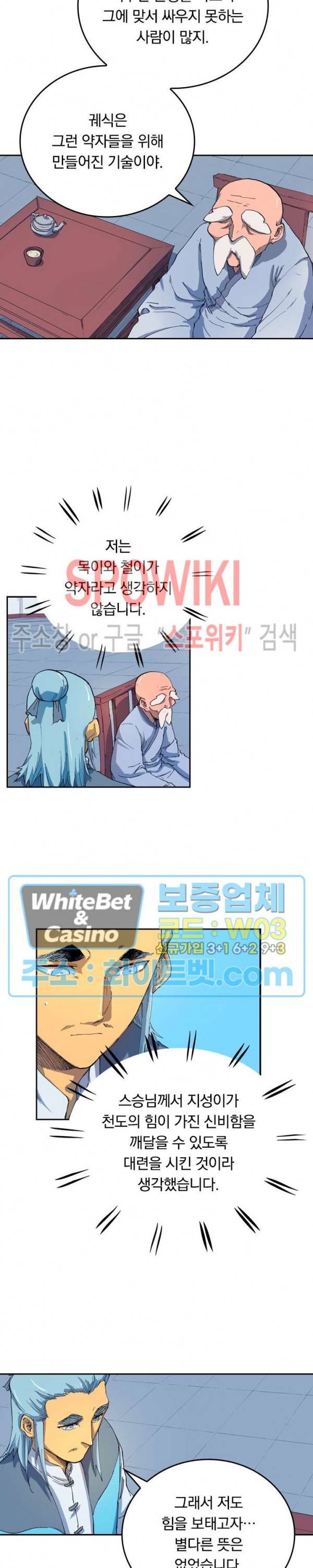 성무신결 531화 7