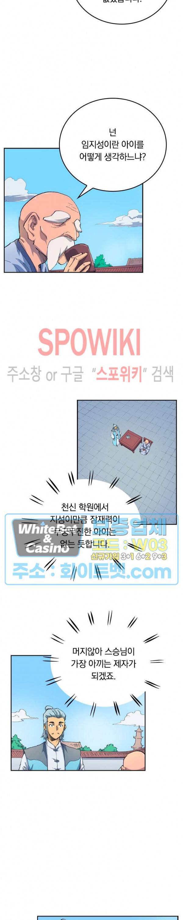 성무신결 531화 8