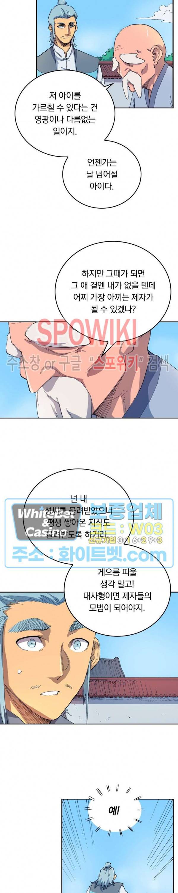 성무신결 531화 9
