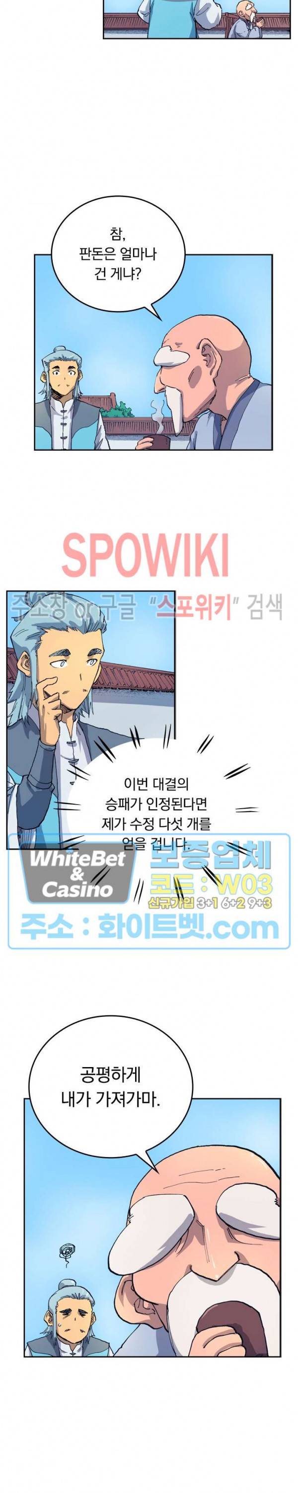 성무신결 531화 10