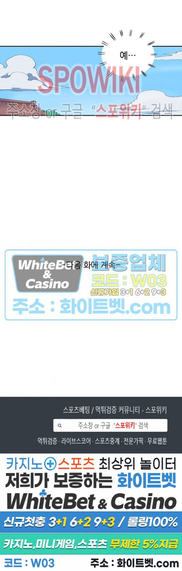 성무신결 531화 11