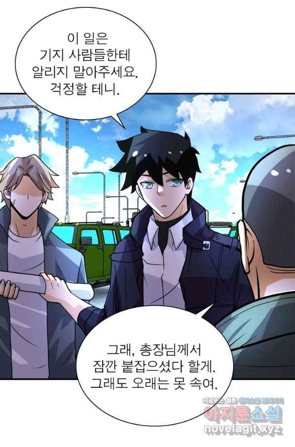 링 오브 가디언 209화 3