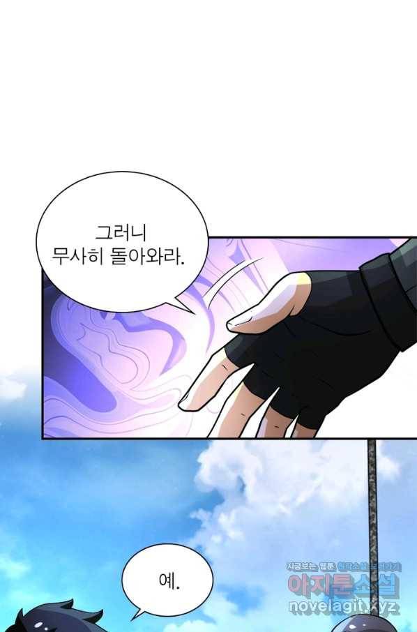 링 오브 가디언 209화 4