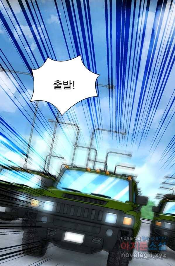 링 오브 가디언 209화 7