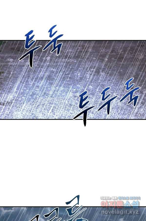 링 오브 가디언 209화 9
