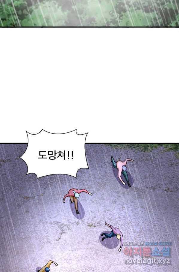 링 오브 가디언 209화 12