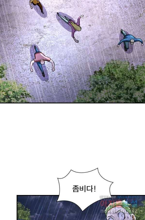 링 오브 가디언 209화 13