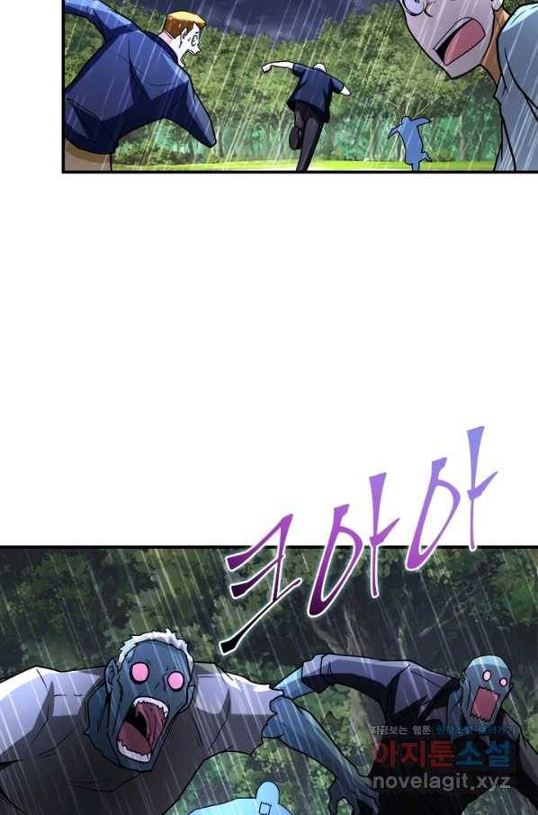 링 오브 가디언 209화 14