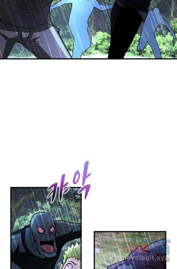 링 오브 가디언 209화 15