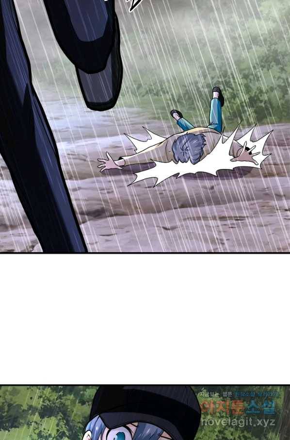 링 오브 가디언 209화 17