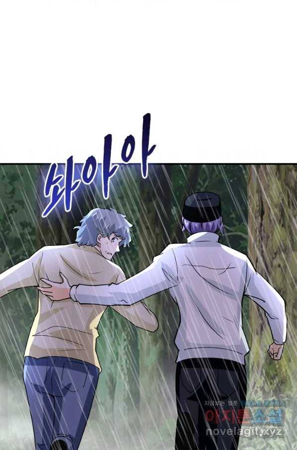 링 오브 가디언 209화 20