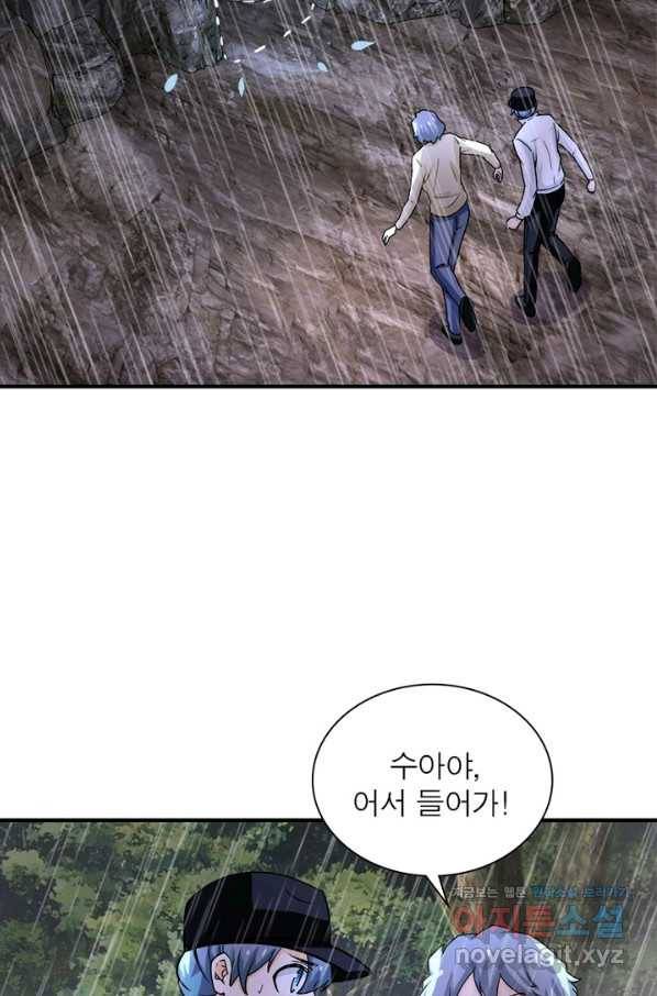 링 오브 가디언 209화 22