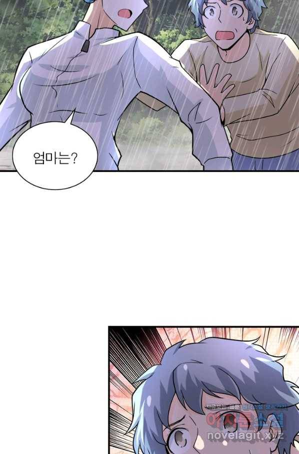 링 오브 가디언 209화 23
