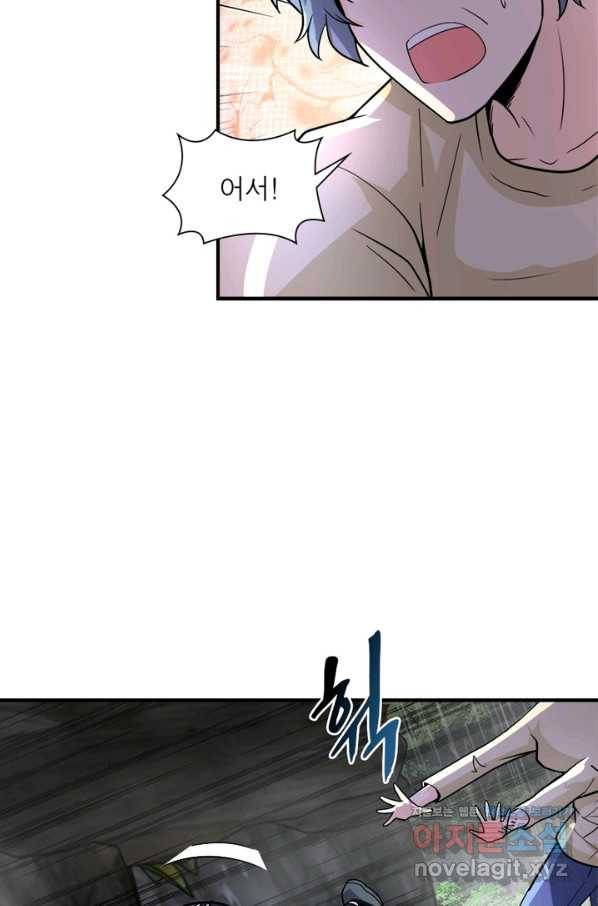 링 오브 가디언 209화 24
