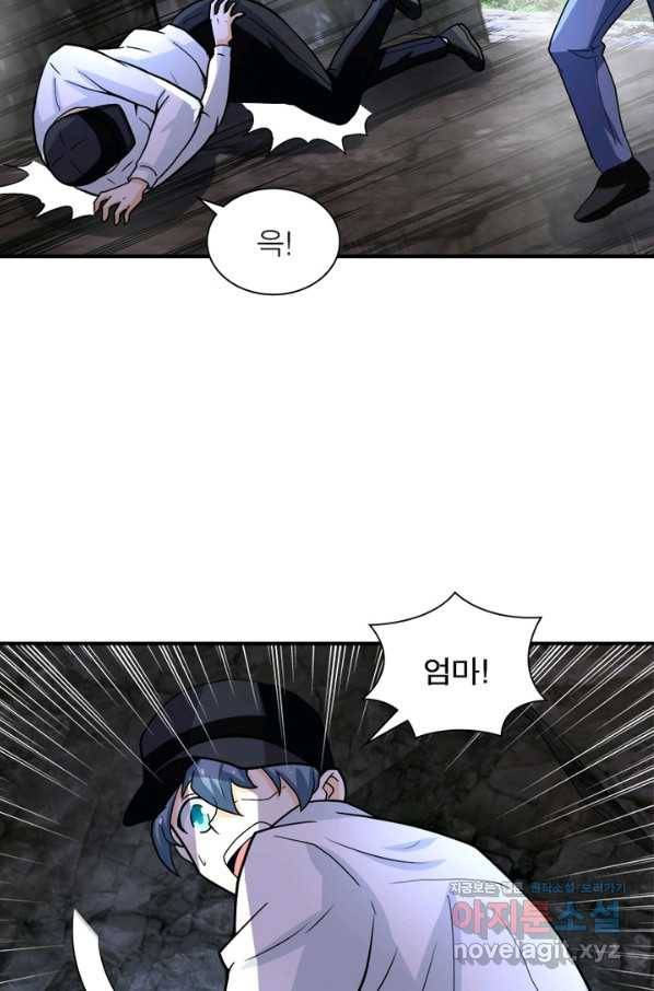 링 오브 가디언 209화 25