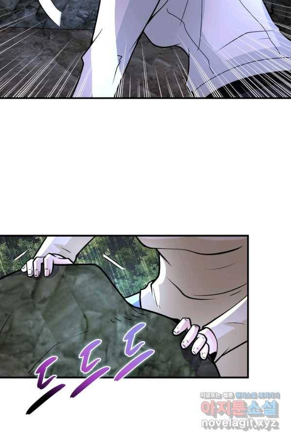 링 오브 가디언 209화 26