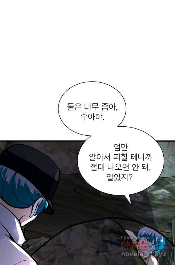 링 오브 가디언 209화 27