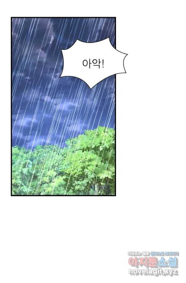 링 오브 가디언 209화 30