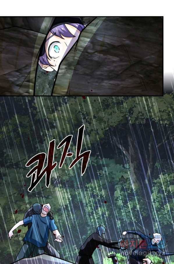 링 오브 가디언 209화 31