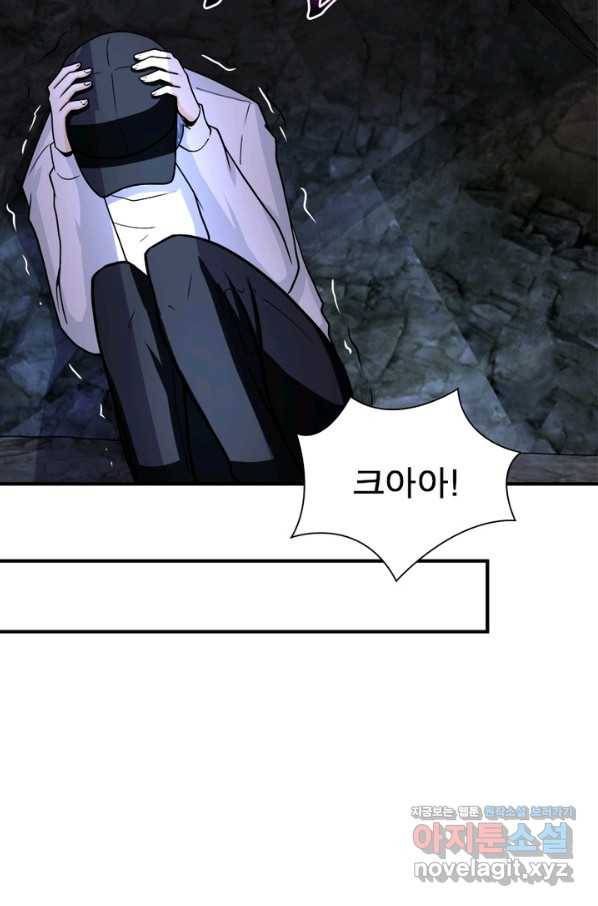 링 오브 가디언 209화 34