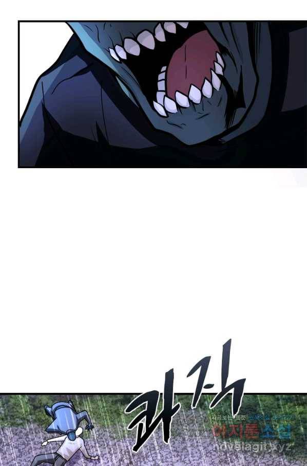 링 오브 가디언 209화 36