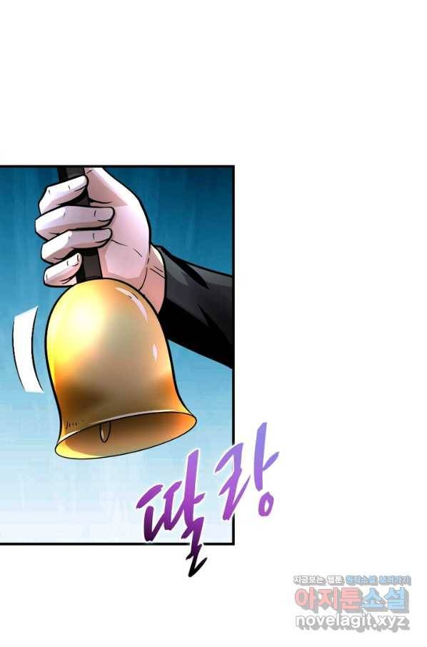 링 오브 가디언 209화 38