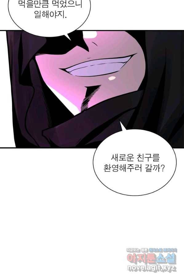 링 오브 가디언 209화 42