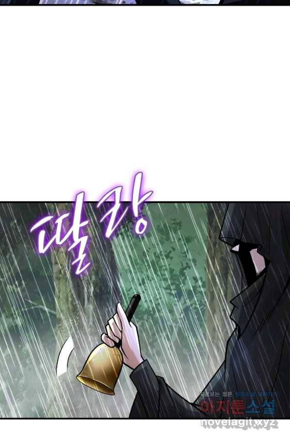 링 오브 가디언 209화 46