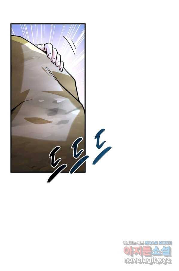링 오브 가디언 209화 51