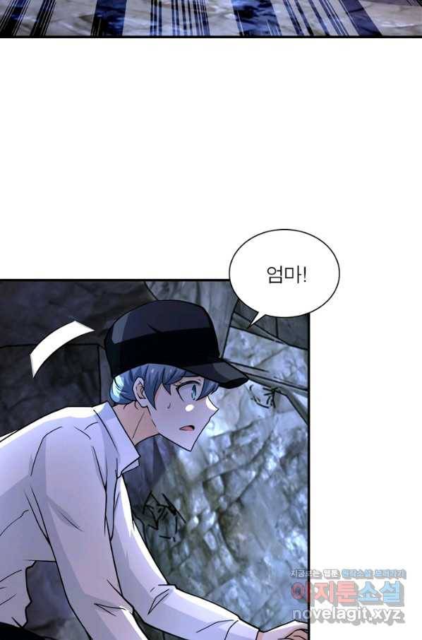 링 오브 가디언 209화 53