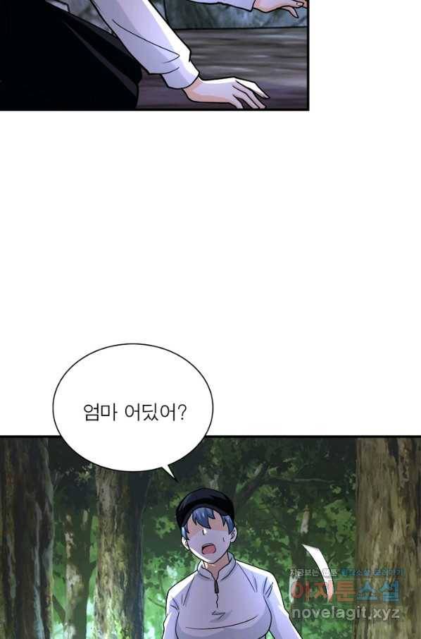 링 오브 가디언 209화 54