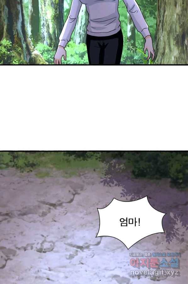 링 오브 가디언 209화 55
