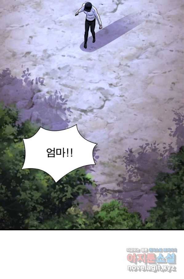 링 오브 가디언 209화 56