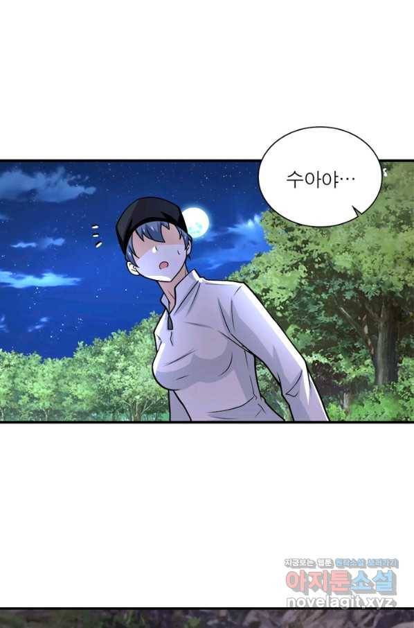 링 오브 가디언 209화 57