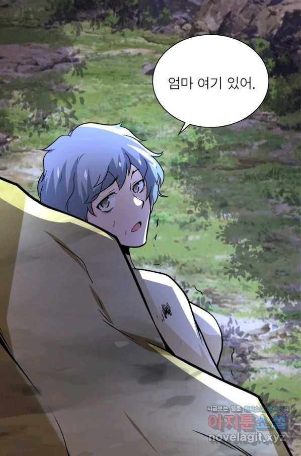 링 오브 가디언 209화 58