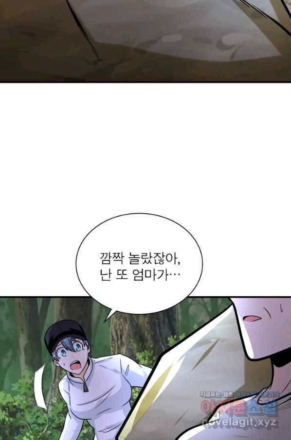 링 오브 가디언 209화 59