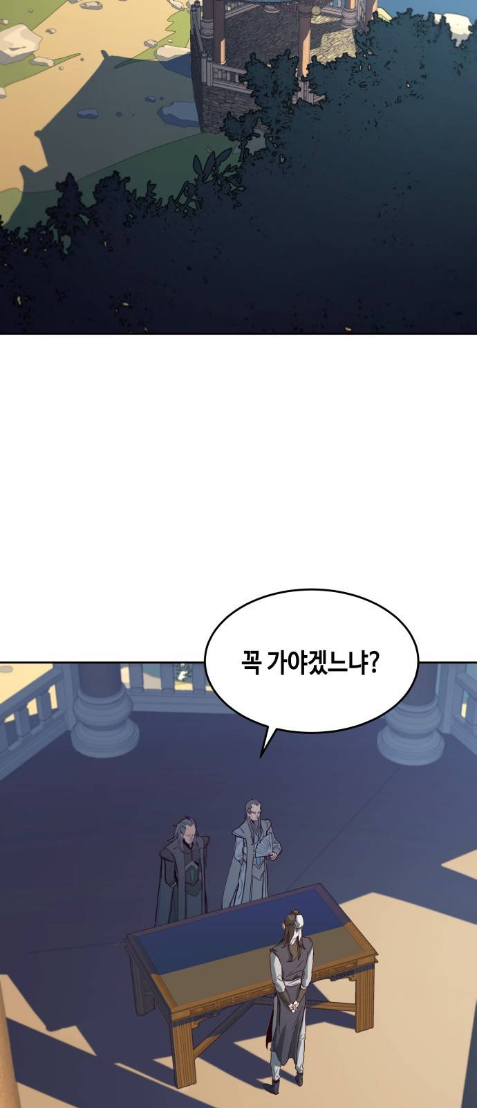 칼에 취한 밤을 걷다 1화 2
