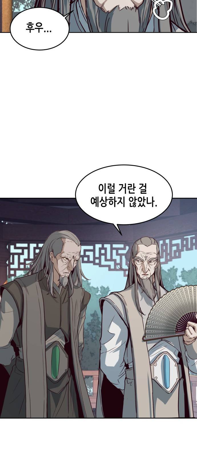 칼에 취한 밤을 걷다 1화 13
