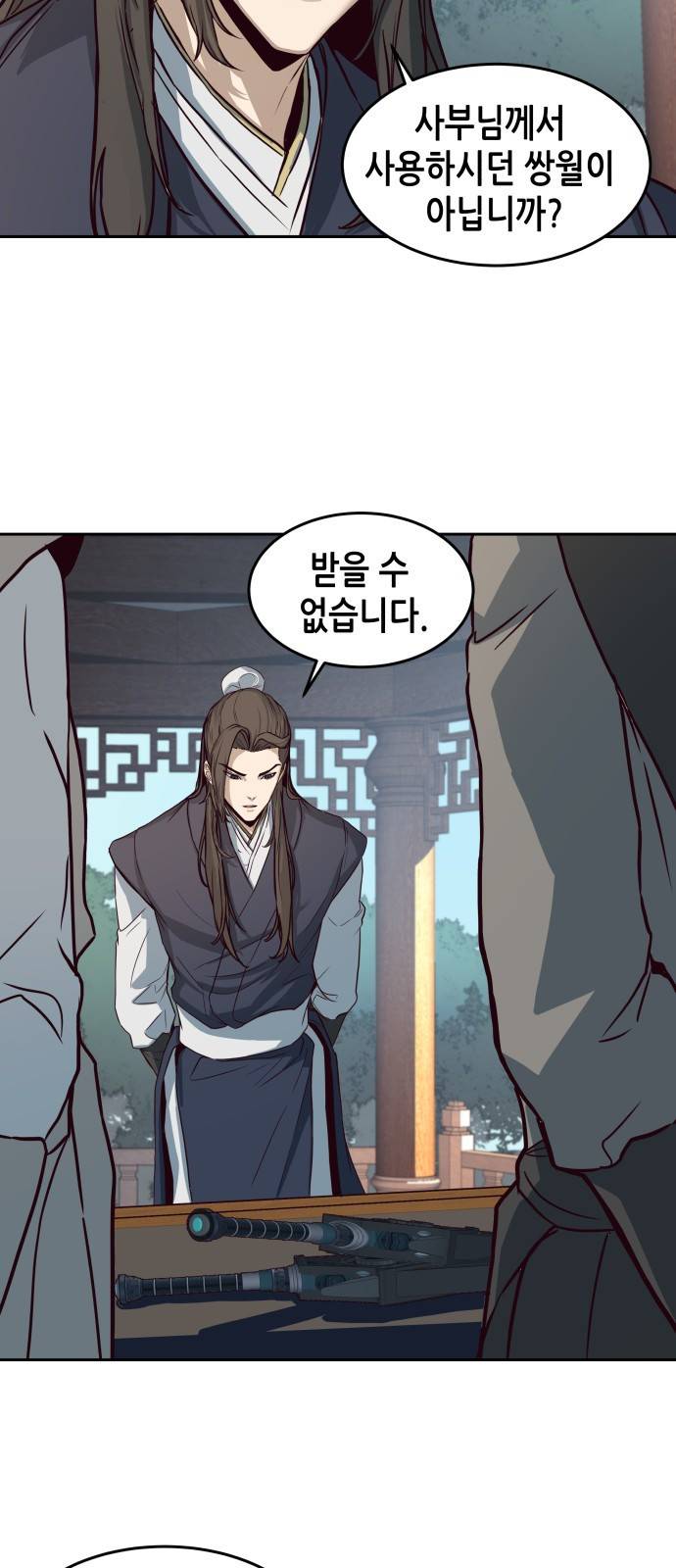 칼에 취한 밤을 걷다 1화 16