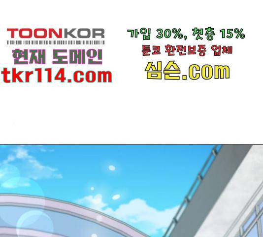 우리 은하 10화 1