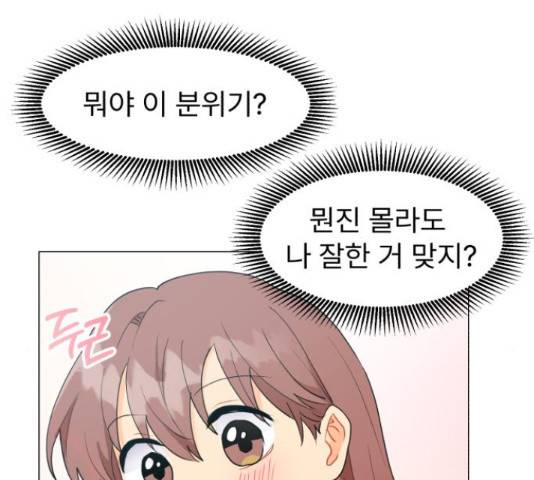 우리 은하 10화 6