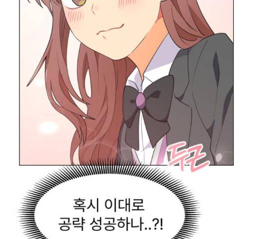 우리 은하 10화 7