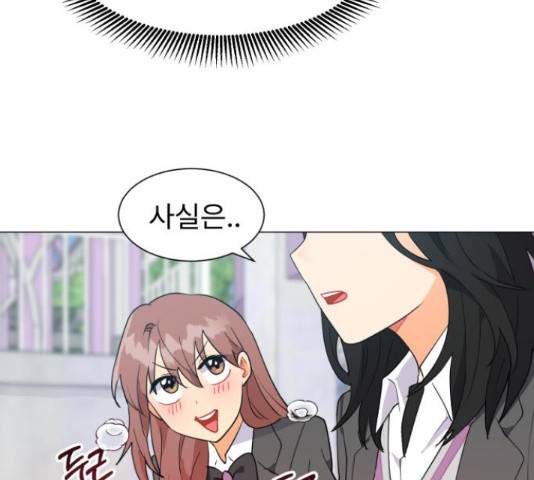 우리 은하 10화 8