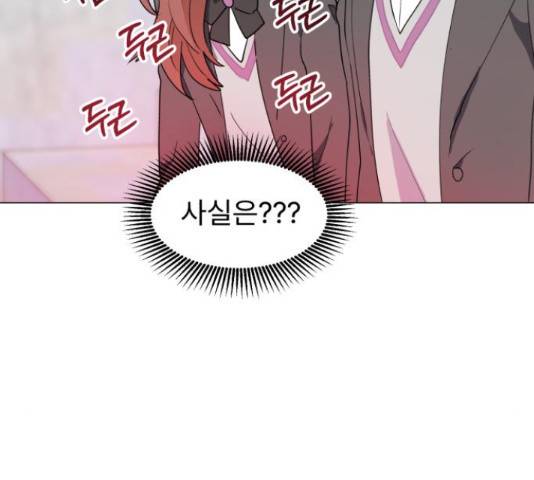 우리 은하 10화 9