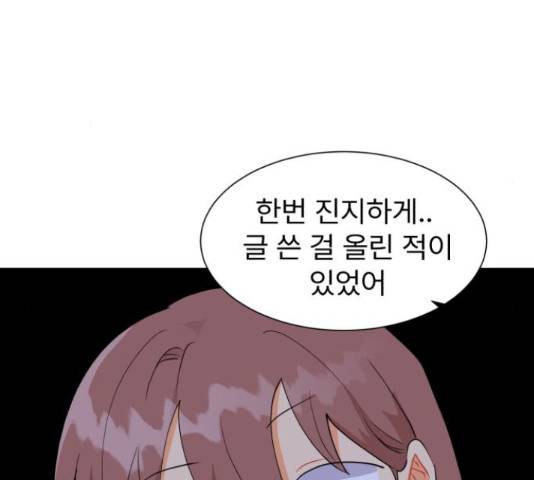 우리 은하 10화 10