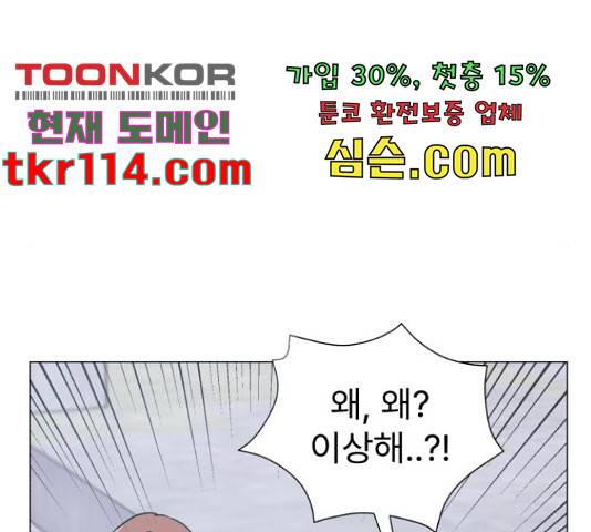 우리 은하 10화 12