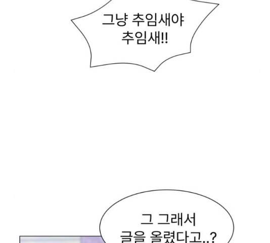 우리 은하 10화 14